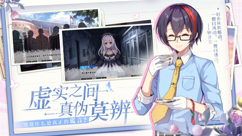 不存在的谎言(3)