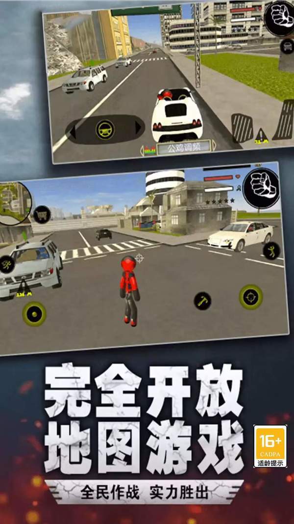 绳索英雄大作战图2