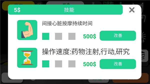 康复公司医疗模拟器(4)