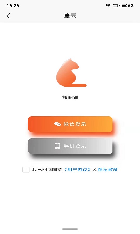 抓图猫去水印(3)