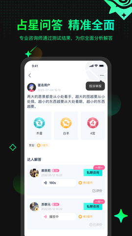 口袋星罗(3)