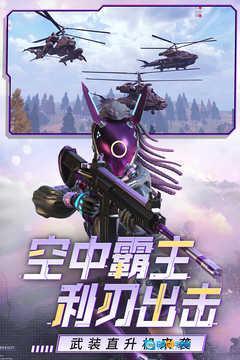 王牌战争正式服 1图3