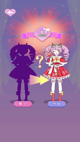 巴拉啦换装达人(5)