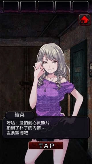 上吊宅地脱出(3)