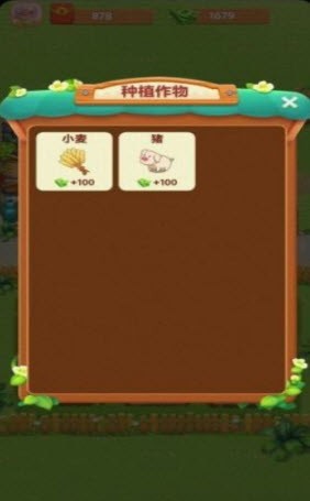 我的幸福农院(1)