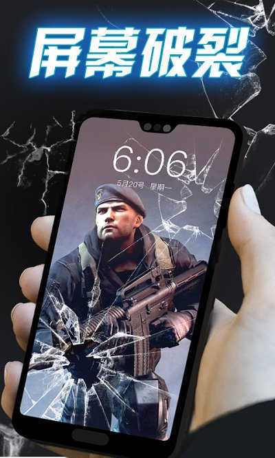 碎屏整蛊模拟器图2