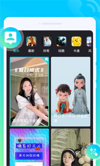 时光来电秀(4)