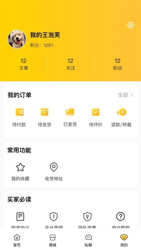 闲小宠手机版图1