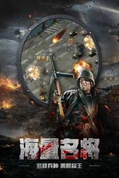 坦克警戒手机版(2)