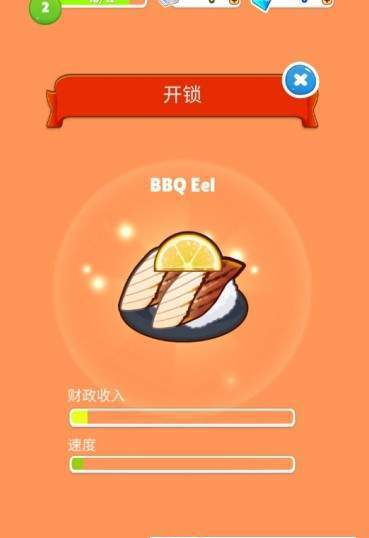 寿司增强(2)