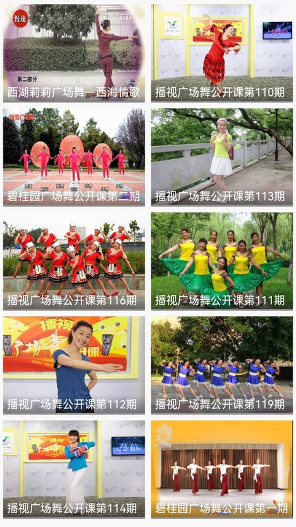 广场舞舞蹈健身大全(3)