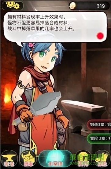 在手机上开铁匠铺(4)