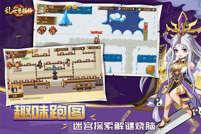 乱世曹操传最新版(1)