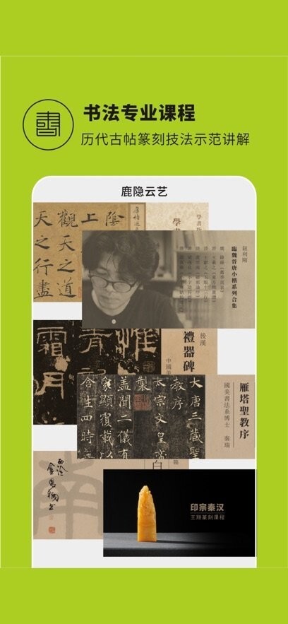 鹿隐云艺艺术课堂