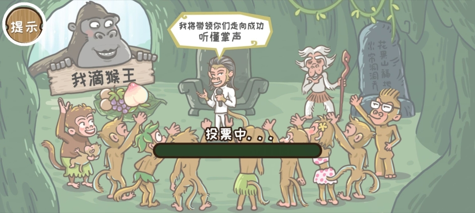 西游传之爆笑梗传(2)