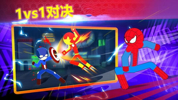 火柴人格斗冠军(1)