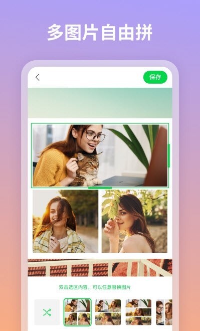 图咔图片编辑图4