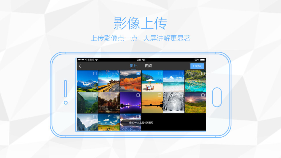 鸿合多屏互动图1