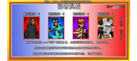 像素火影韩涵终章(强者加强版