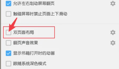 静读天下纯净版图3