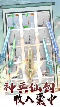 转世成为异界剑仙图1