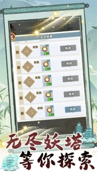 转世成为异界剑仙图3