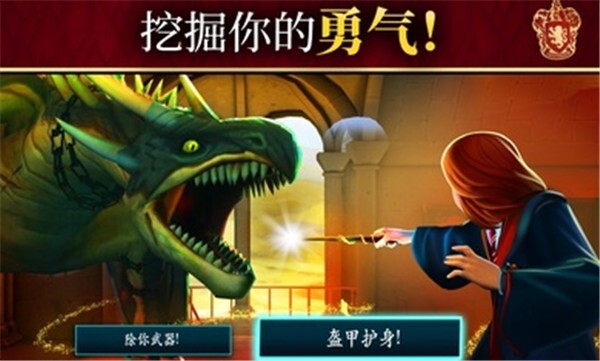 霍格沃茨之谜图1