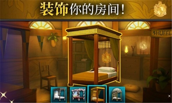 霍格沃茨之谜图2