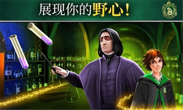 霍格沃茨之谜图4