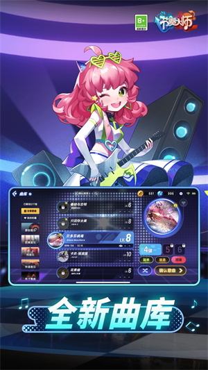 节奏大师回归图1