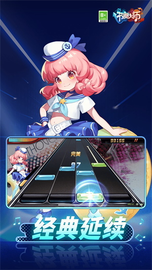 节奏大师回归图3