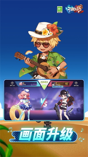 节奏大师回归图4