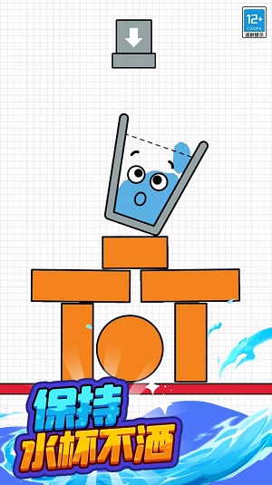 水杯大挑战(1)