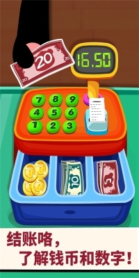 宝宝超市巴士图2