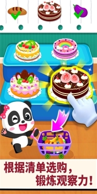 宝宝超市巴士图3