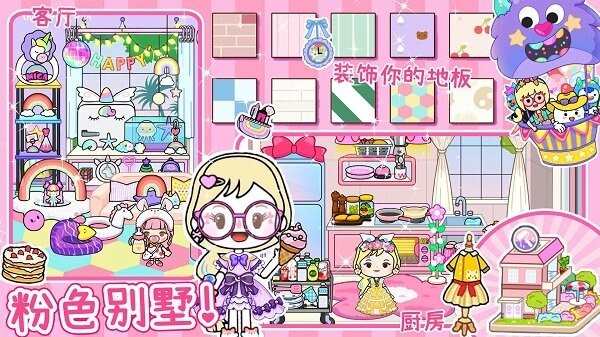 米加派对屋小镇图2