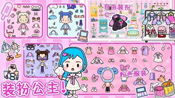 米加派对屋小镇图3