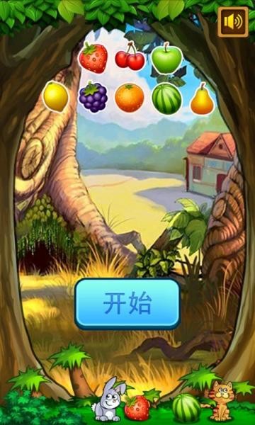 新鲜水果连连看(3)