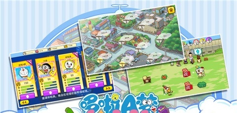 哆啦a梦修理工场图1