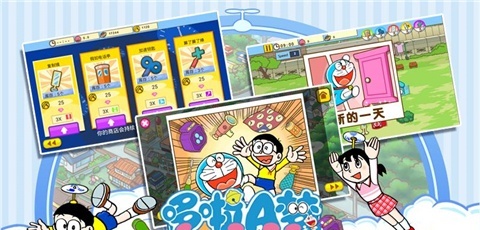 哆啦a梦修理工场图3