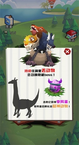 异兽进化模拟器(1)