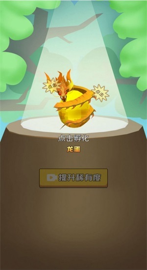 异兽进化模拟器(4)