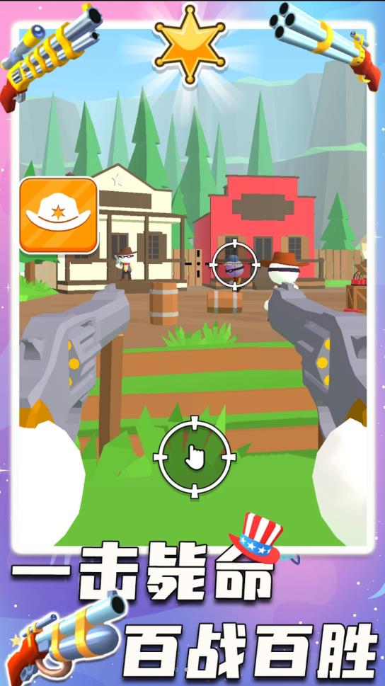 狂野西部狙击手(1)