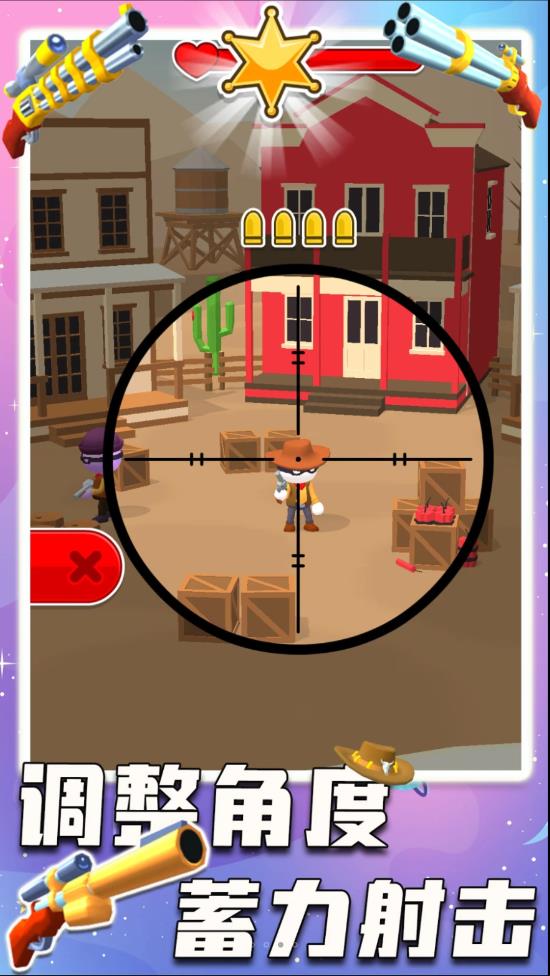 狂野西部狙击手(2)