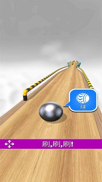极限球球(2)