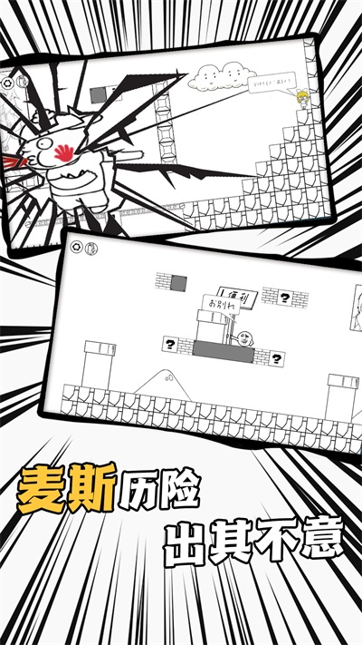 爱蹦达的麦斯(3)