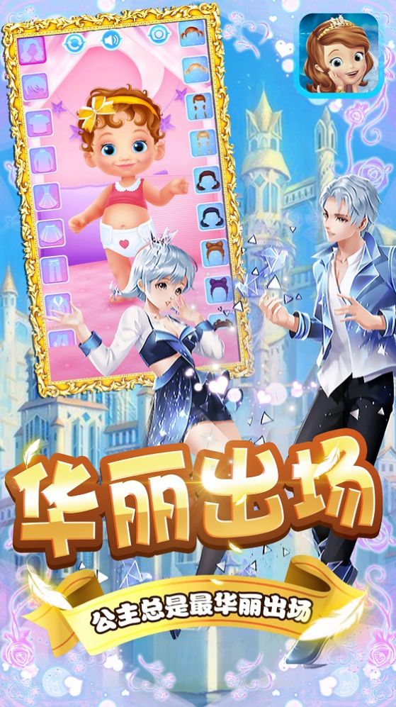 冰公主美丽换装(1)