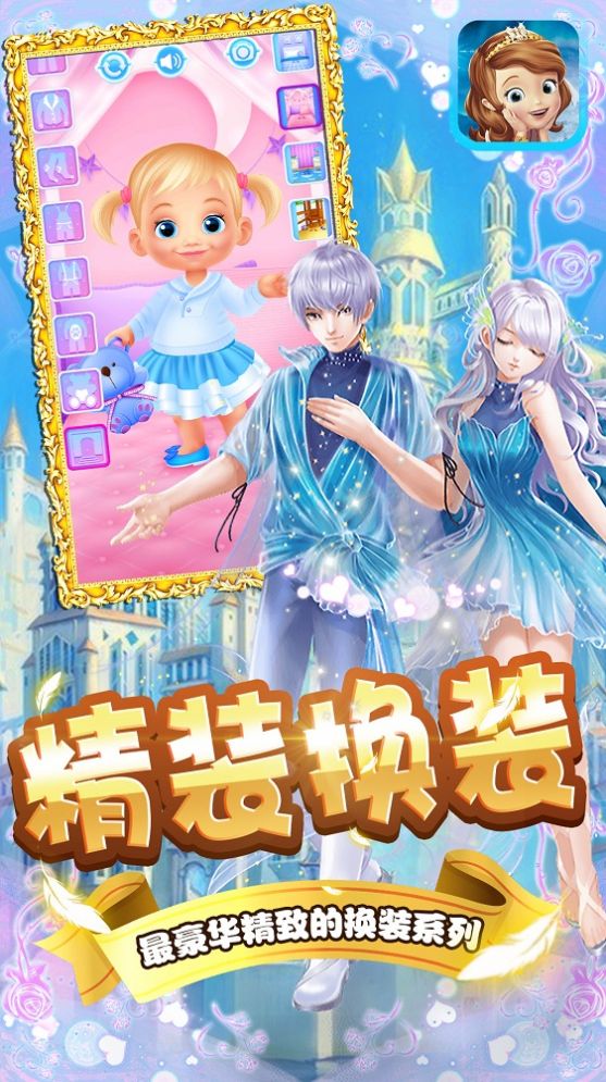 冰公主美丽换装(2)