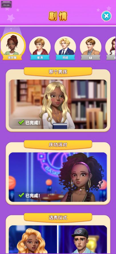 我想和你谈恋爱(3)