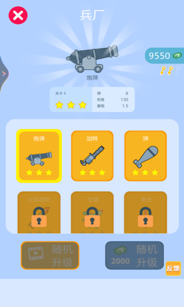 射击精英派对图2